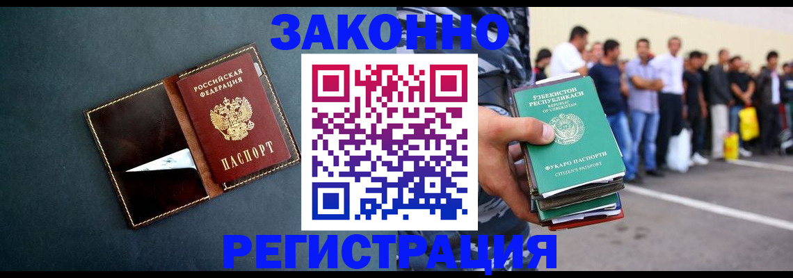 прописка законно в Ханты-Мансийске