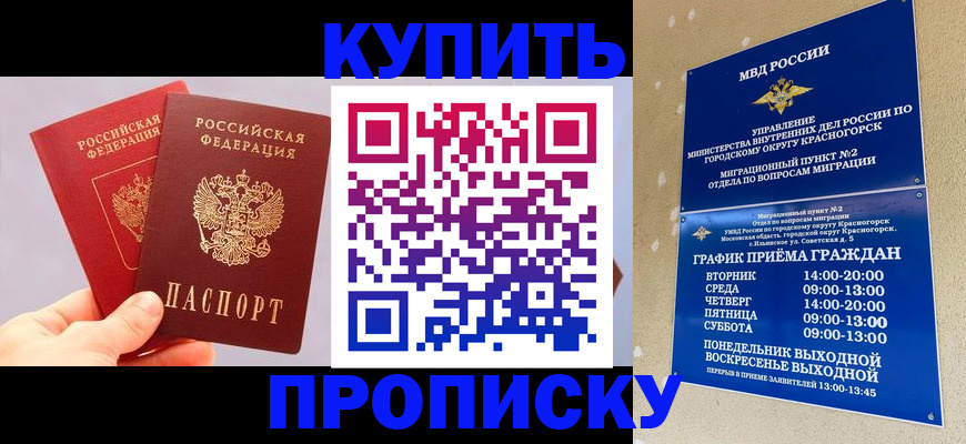 миграционный учет в Ханты-Мансийске