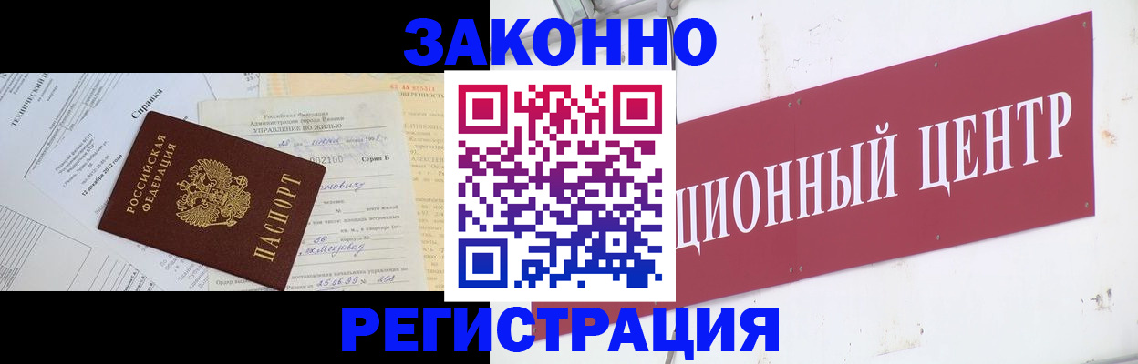 временная регистрация адрес в Ханты-Мансийске